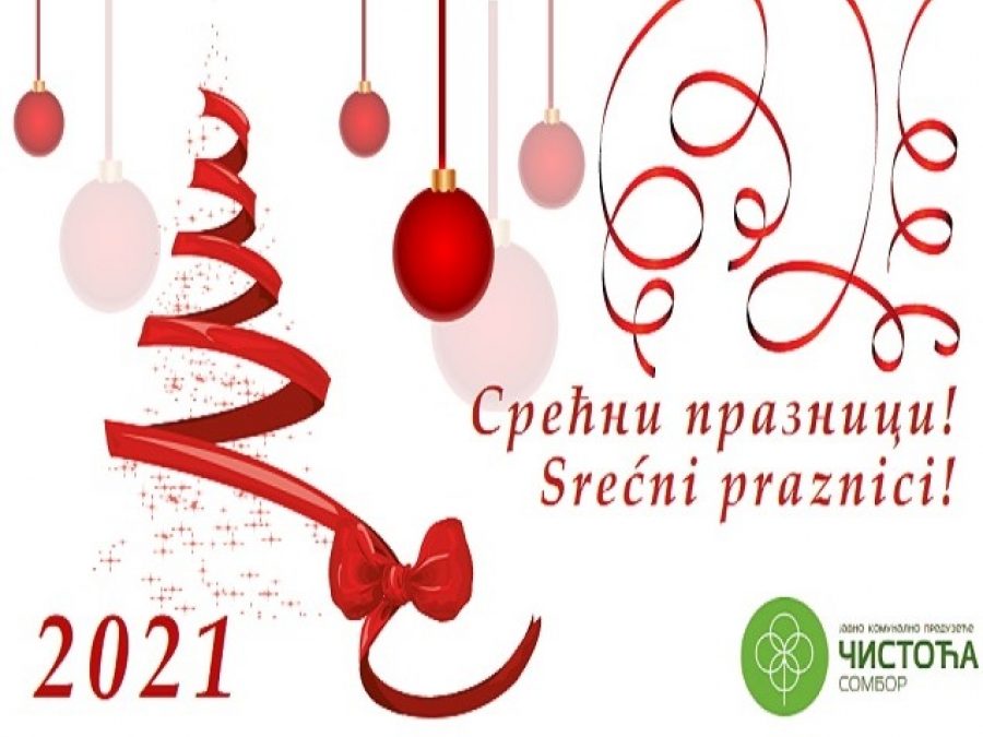RASPORED RADA ZA VREME NOVOGODIŠNJIH I BOŽIĆNIH PRAZNIKA U JKP “ČISTOĆA” SOMBOR