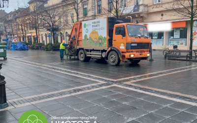 Редовно одржавање града