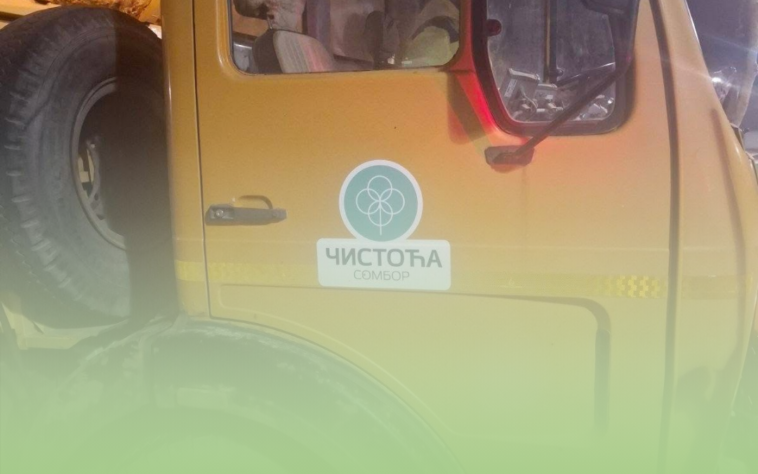 Обавештење